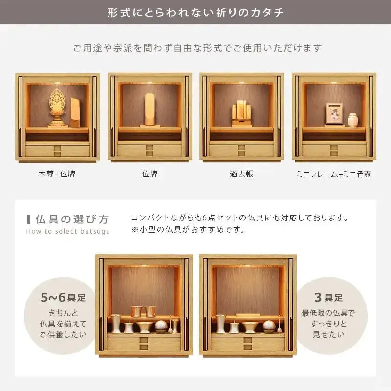 モダン仏壇 TSUDOU オーク×神代色 | お仏壇の通販 | インテリア仏壇