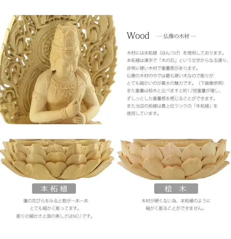 本柘植仏像 上彫り 八角台座 大日如来 【真言宗】 |本尊・脇侍の