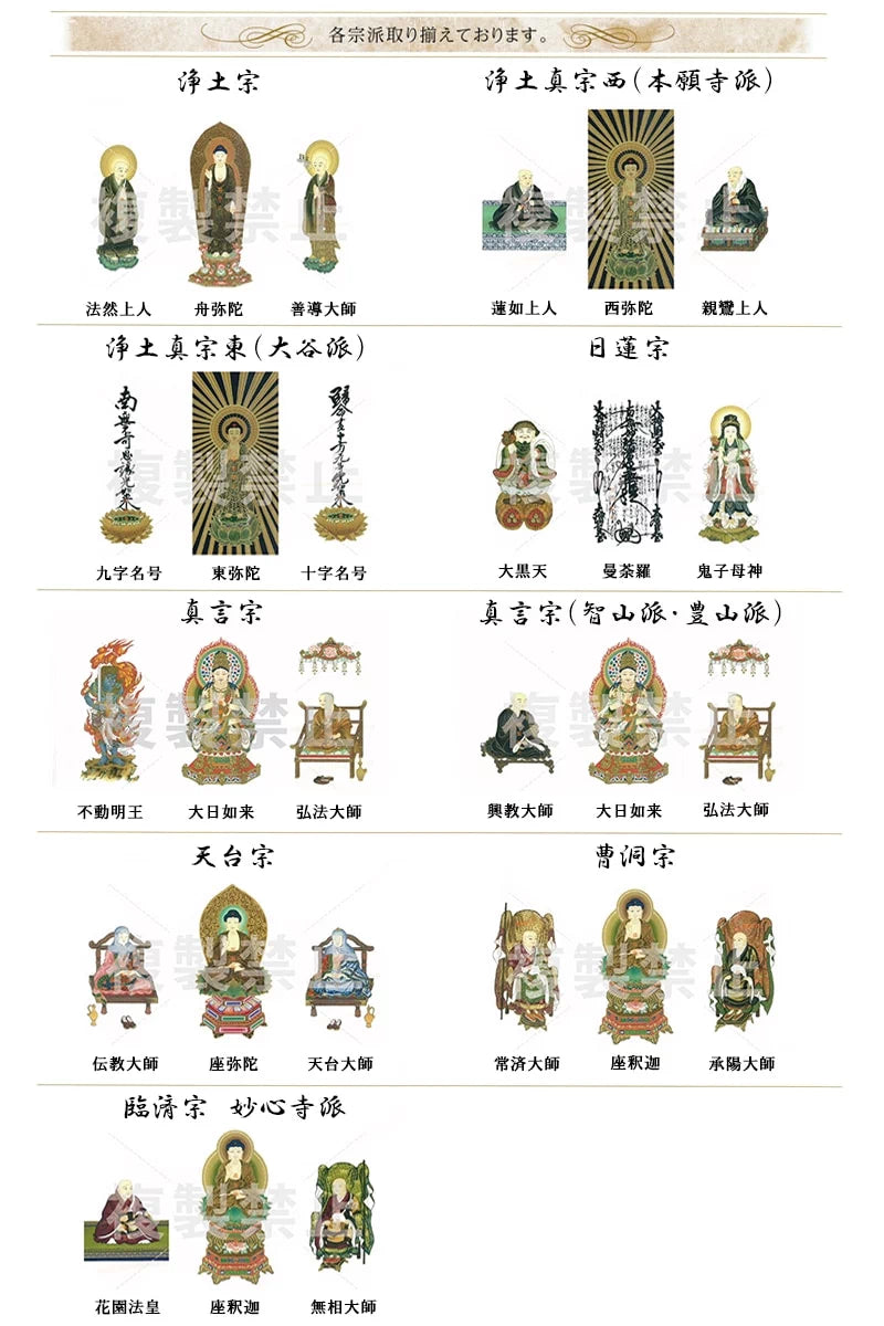 スタンド型掛け軸 「匠」 小・大サイズ　絵柄 【各宗派対応】