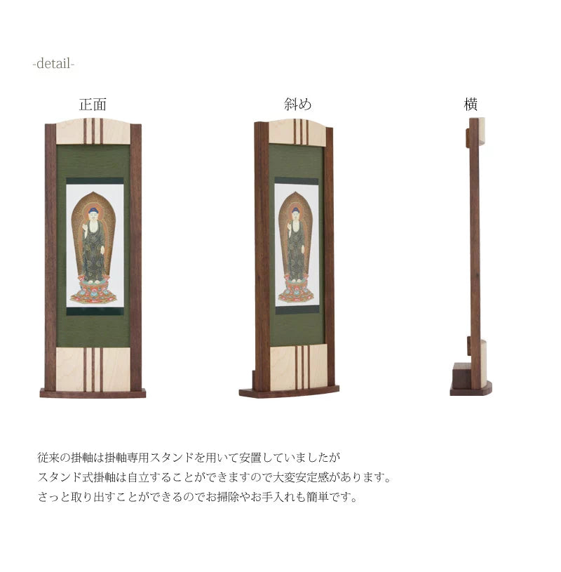 スタンド型掛け軸 「匠」 大サイズ 【各宗派対応】の商品画像2枚目