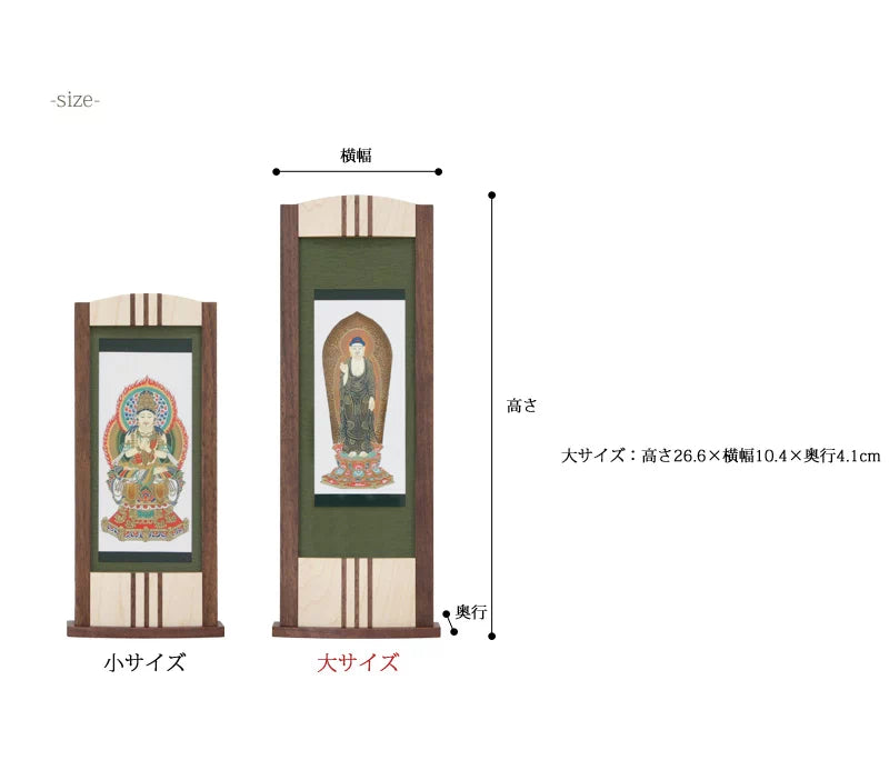 スタンド型掛軸匠のサイズについて