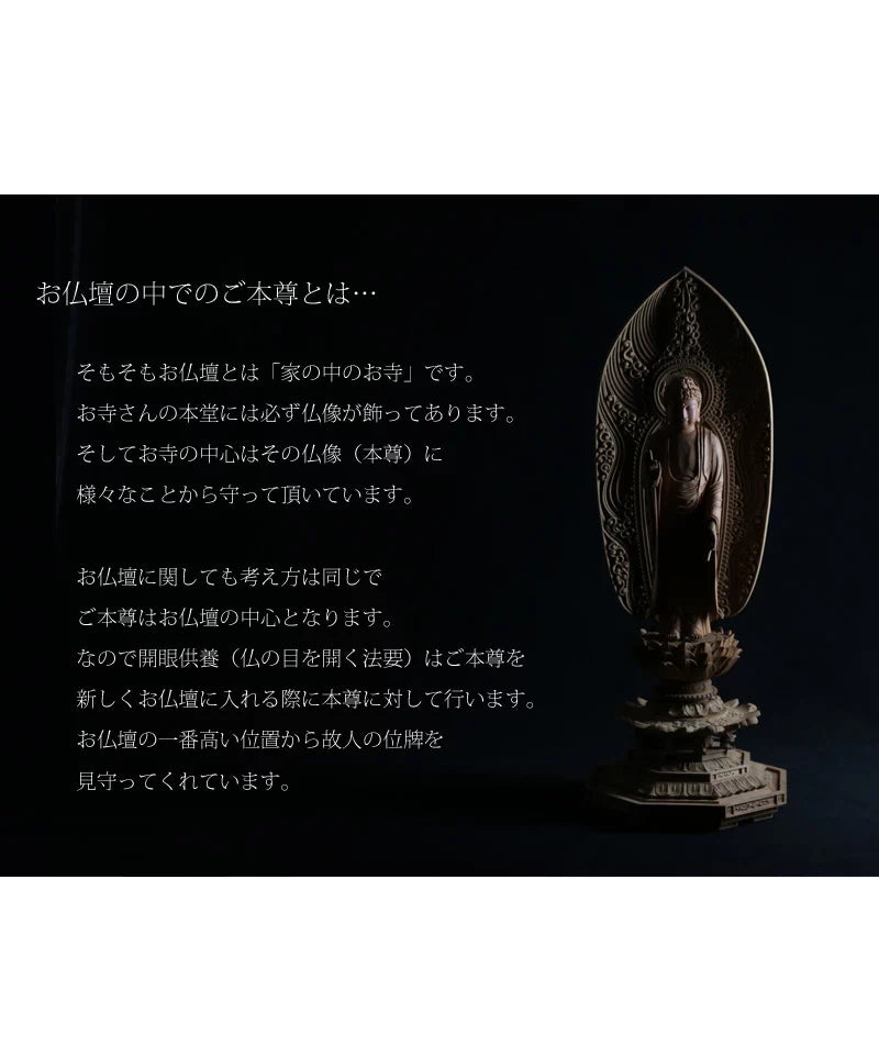 白檀仏像 八角台座 舟立弥陀 【浄土宗・時宗】の本尊についての画像