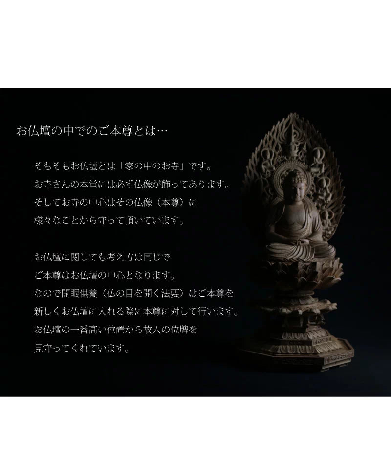 白檀仏像 八角台座 座阿弥陀 【天台宗】 | 本尊・脇侍の通販 白檀仏像 八角台座 座阿弥陀 【天台宗】 | 本尊・脇侍の通販