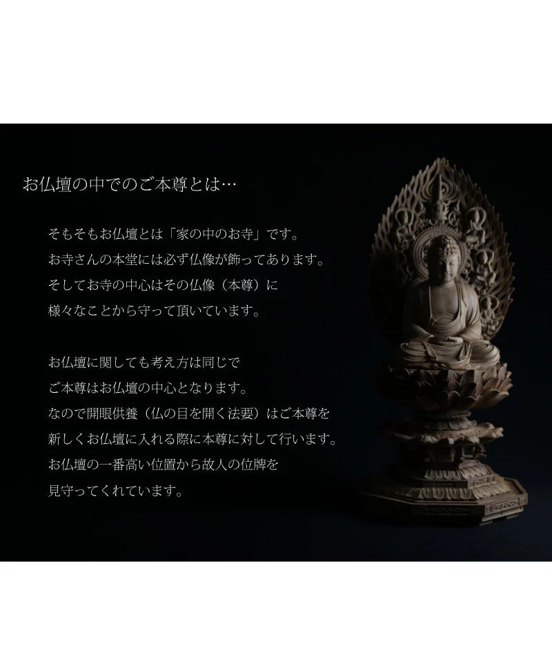 白檀仏像 八角台座 座釈迦 【曹洞宗・臨済宗・禅宗】の本尊についての画像