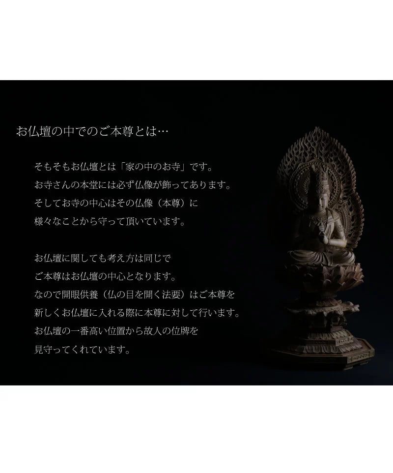 白檀仏像 八角台座 大日如来 【真言宗】 | 本尊・脇侍の通販