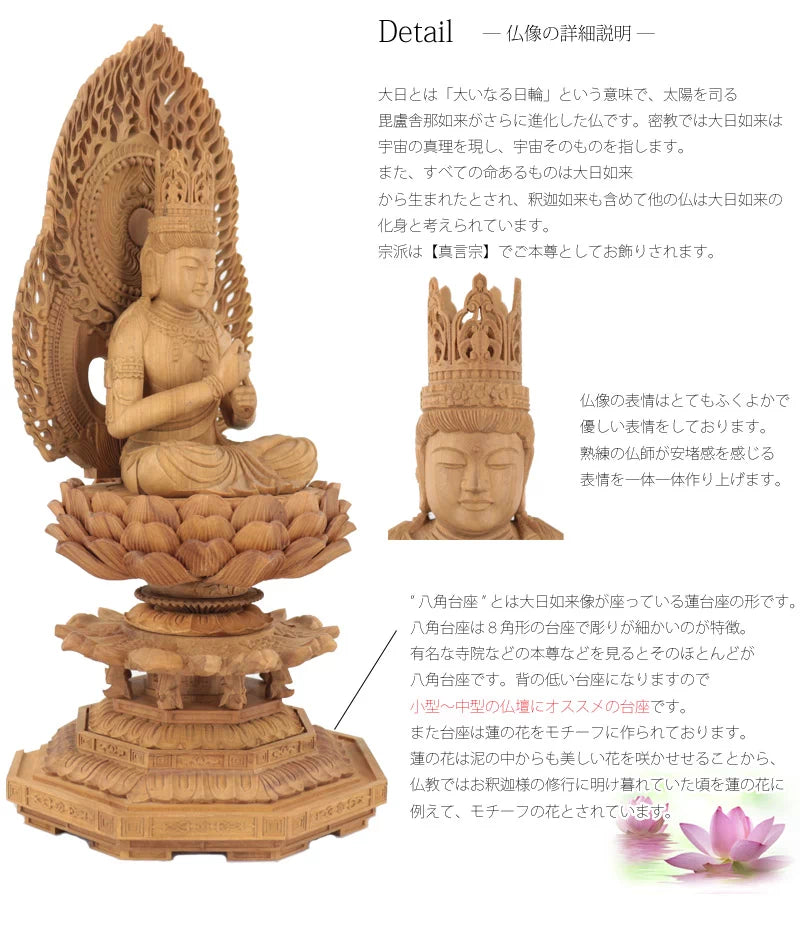 白檀　蓮の花の台座付き 目入り座像 仏像 】総白木 花蓮台 別台付 座釈迦 桐金淡彩 1.8寸 高さ18.6cm 御