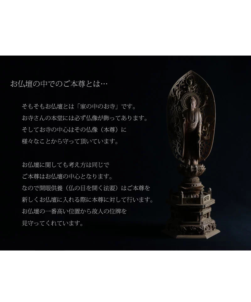 白檀仏像 六角台座 舟立弥陀 【浄土宗・時宗】の本尊についての画像