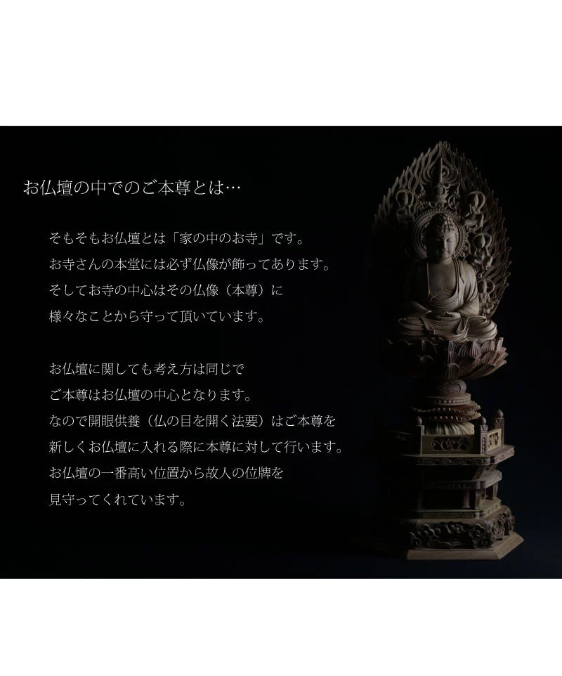 白檀仏像 六角台座 座釈迦 【曹洞宗・臨済宗・禅宗】の本尊についての画像