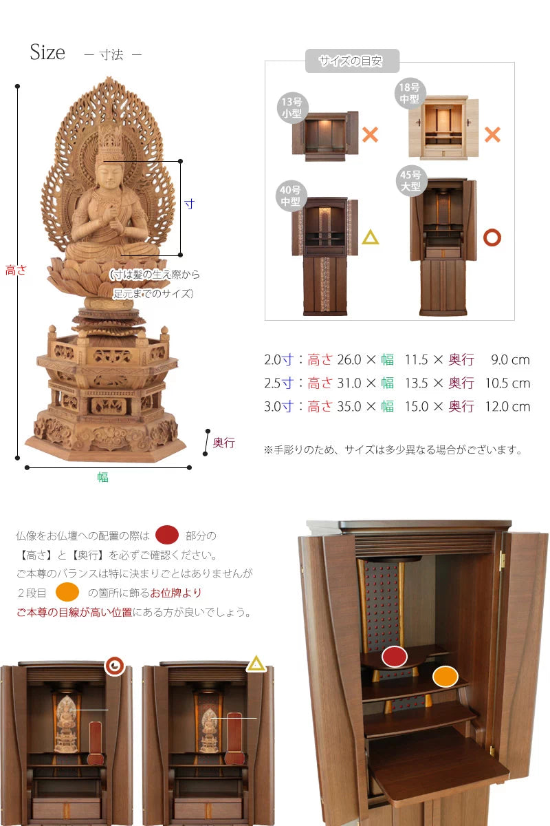 白檀仏像 六角台座 大日如来 【真言宗】 | 本尊・脇侍の通販