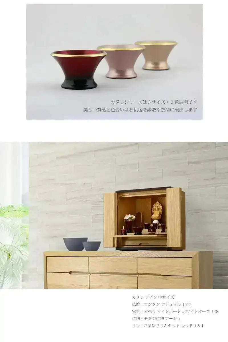 モダン仏具セット カヌレ シリーズは全部で3色。中でもワイン色はアクセントになるお色です。