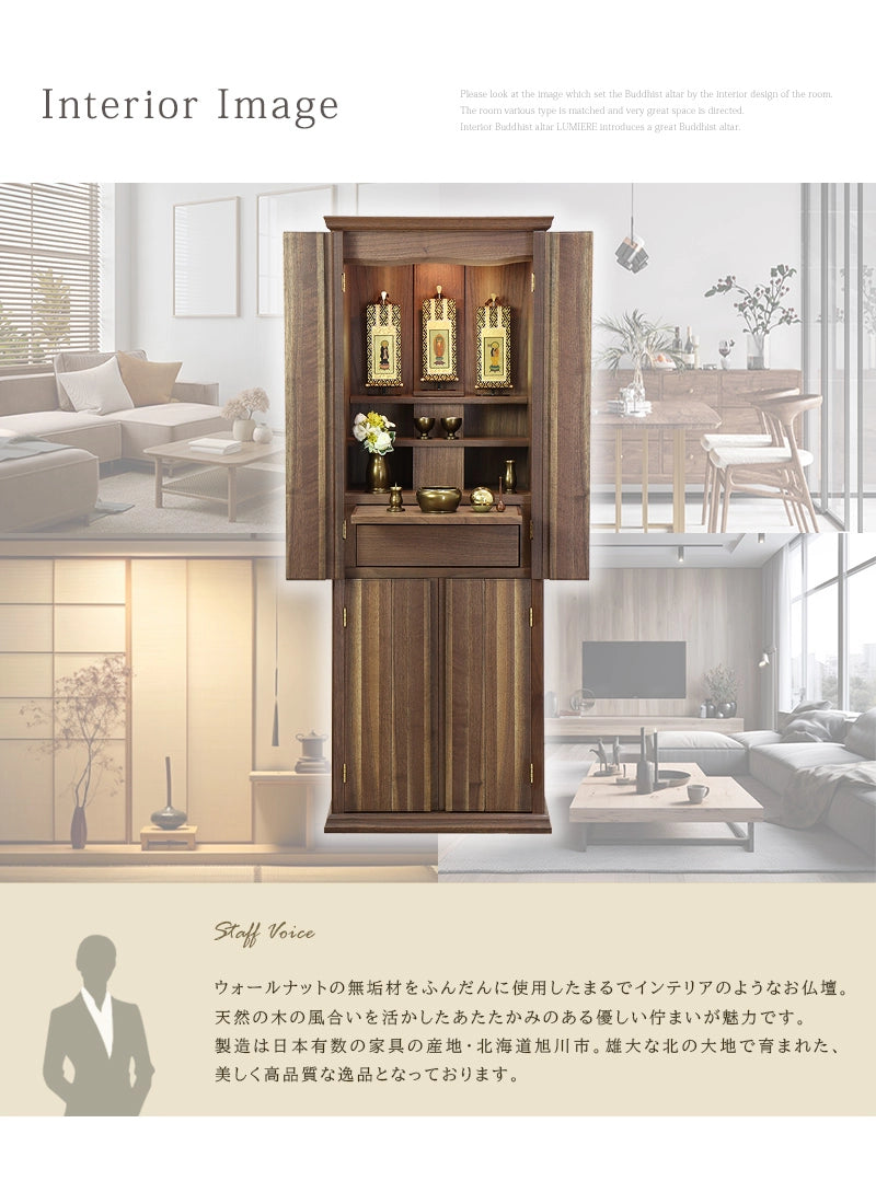 インテリアイメージとアピールポイント