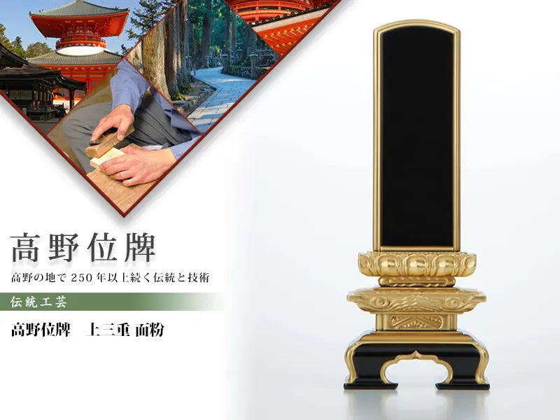 高野位牌_上三重_面粉の商品画像と商品説明アイコン。