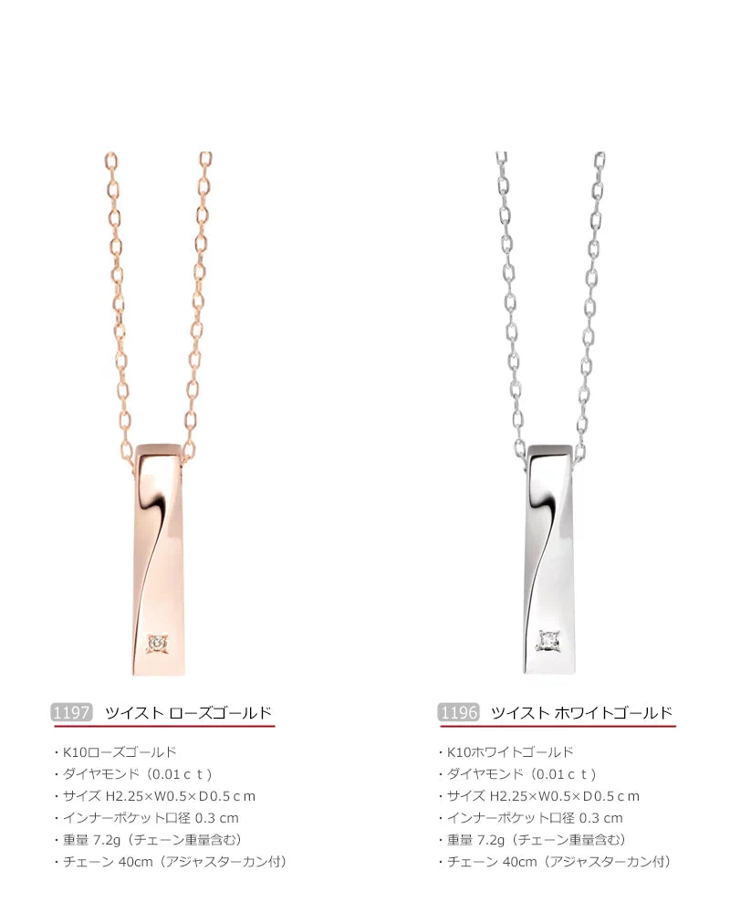 遺骨ペンダント ツイストの商品画像6枚目