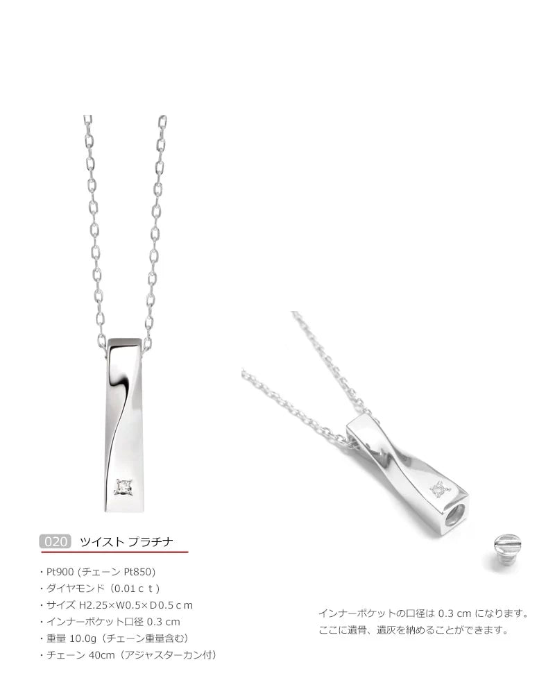 遺骨ペンダント ツイストの商品画像7枚目