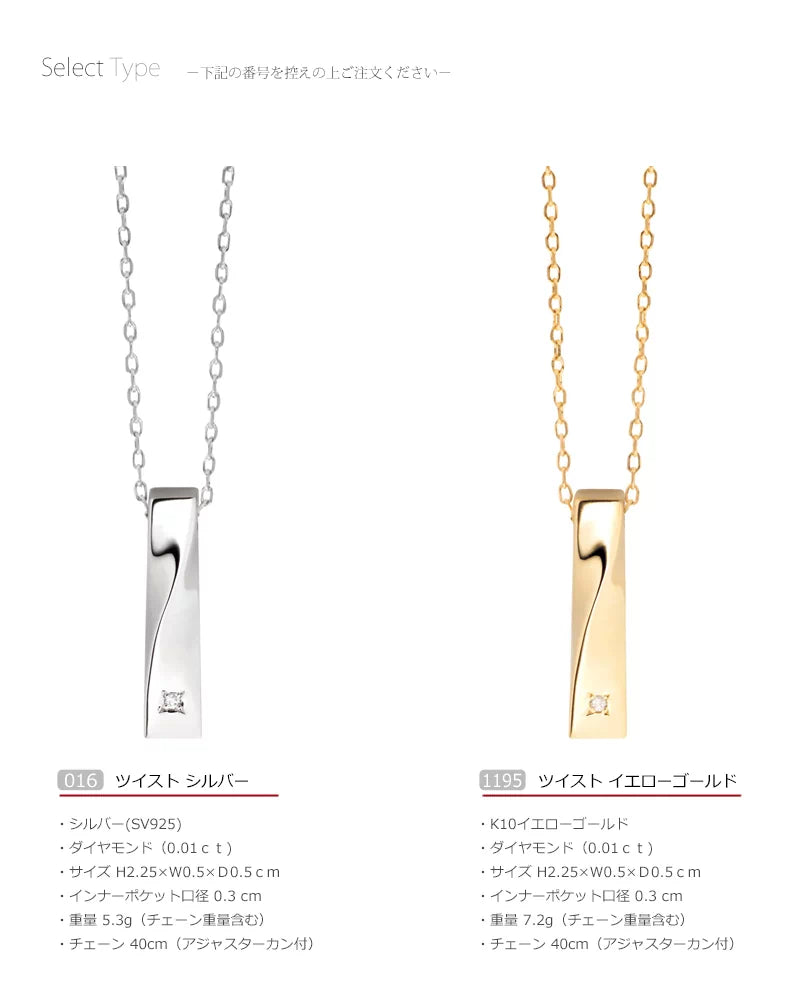 遺骨ペンダント ツイストの商品画像5枚目