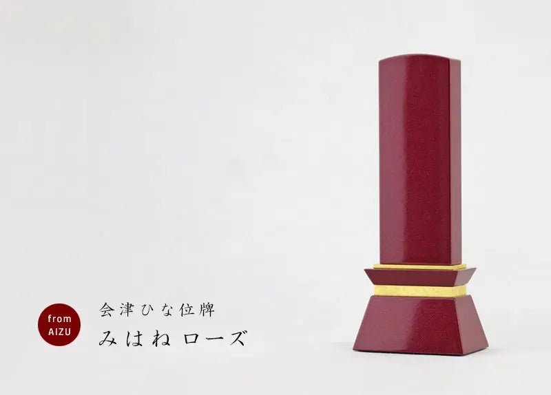 会津ひな位牌 みはね ローズの商品画像と商品説明アイコン。