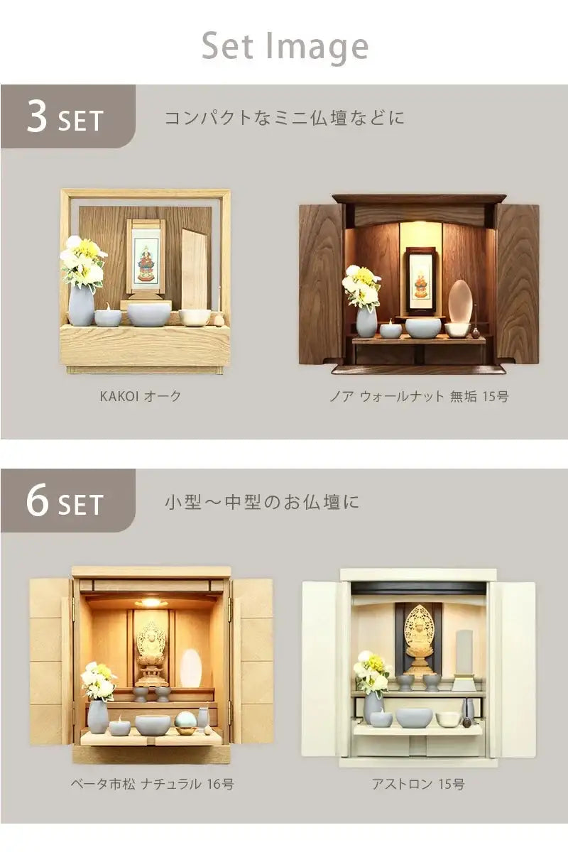 シンプル仏具セット エクリュ ブルーグレー | 仏具の通販 | インテリア シンプル仏具セット エクリュ ブルーグレー | 仏具の通販 | インテリア