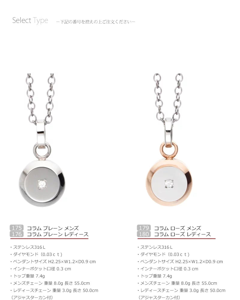 遺骨ペンダント ステンレス316Lシリーズ | 手元供養の通販