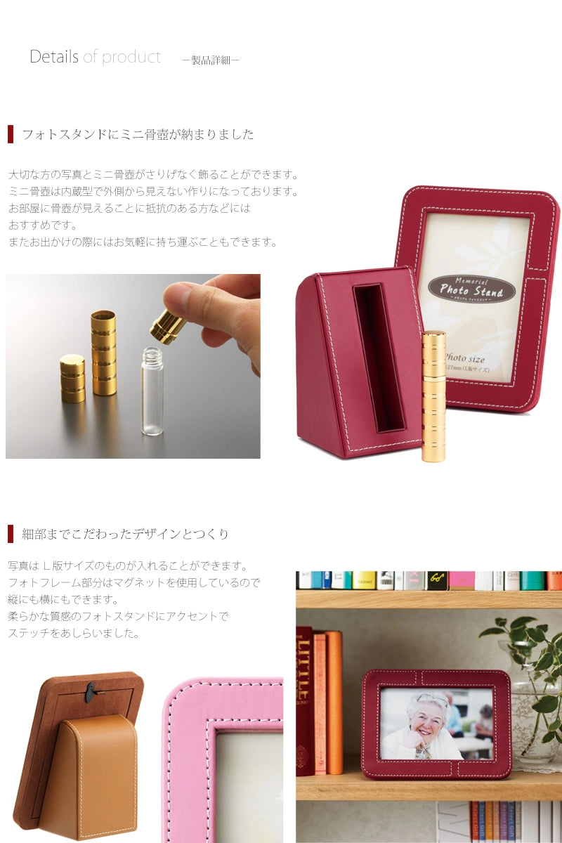 フォトスタンド型 ミニ骨壺の商品画像2枚目