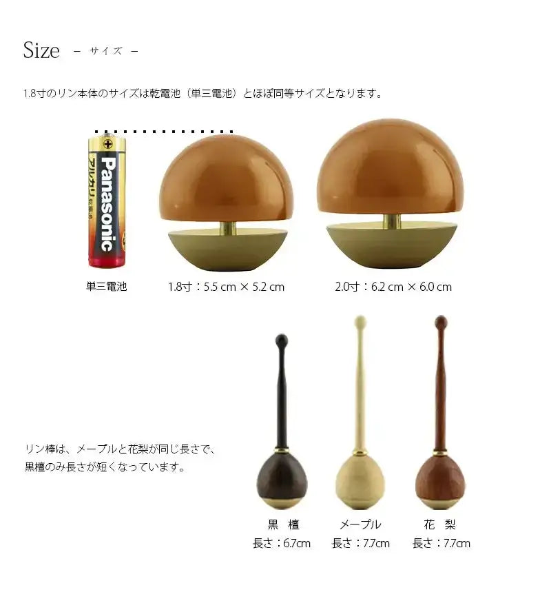 ゆりぽんさん専用 たまゆらりんセット ブラウン 1.8寸/2.0寸 | 仏具の通販 | インテリア