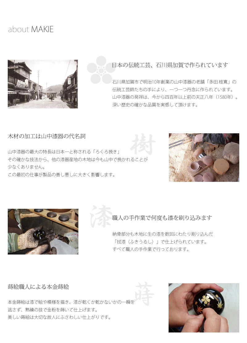 ミニ骨壺 蒔絵 あわせ | 手元供養の通販 | インテリア仏壇 ルミエール
