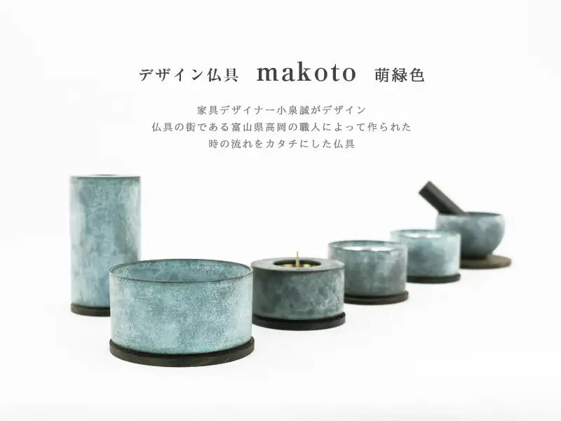 単品仏具　デザイン仏具makoto 萌緑の商品画像