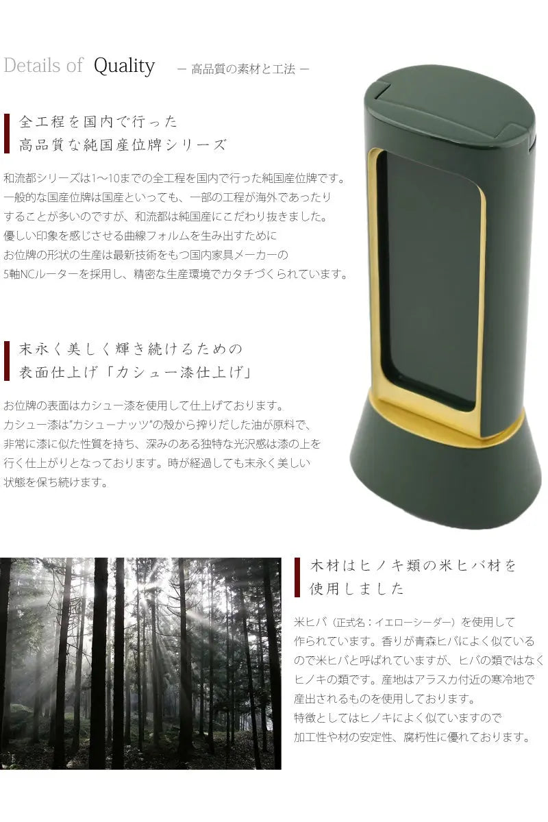 高品質の素材と工法の説明。