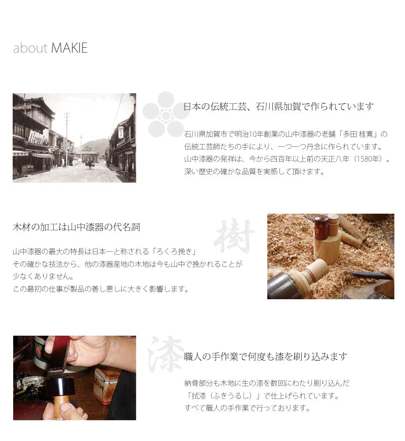ミニ骨壺 蒔絵 きわみ | 手元供養の通販 | インテリア仏壇 ルミエール
