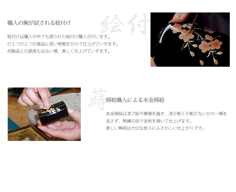 ミニ骨壺 蒔絵 きわみ | 手元供養の通販 | インテリア仏壇 ルミエール