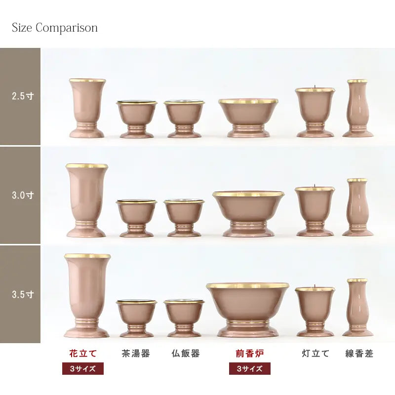 単品仏具 マカロンのサイズ比較