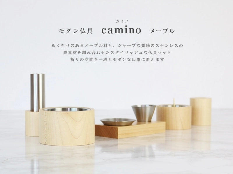 モダン仏具 カミノ メープルのタイトル