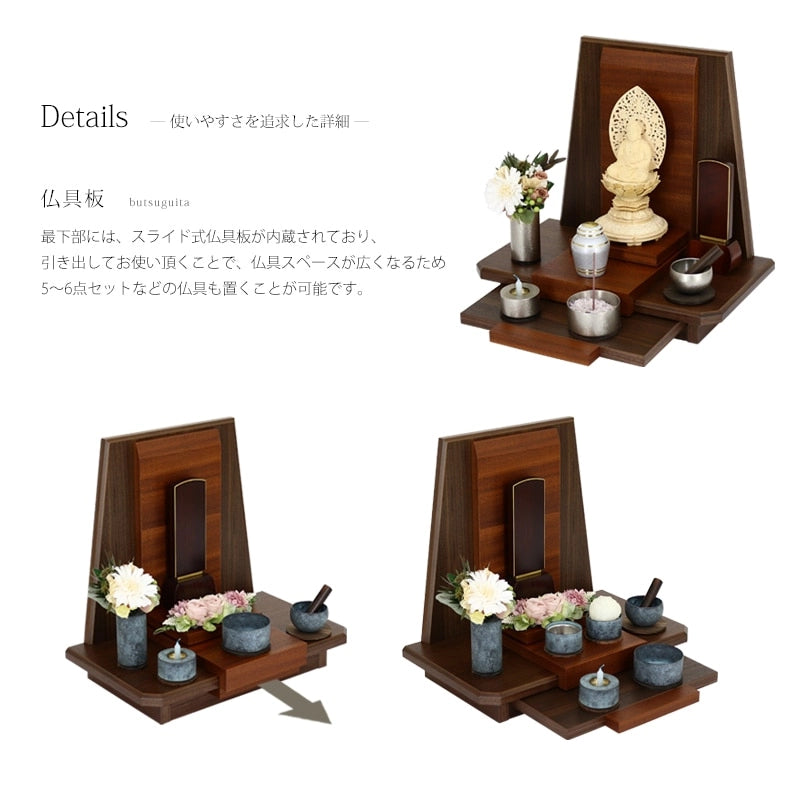 パーソナル仏壇 ベガス 11号の仕様について。最下部にスライド式仏具板があり、ゆったりと仏具をお並べしていただけます。