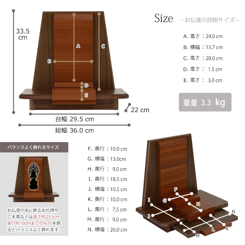 パーソナル仏壇 ベガス 11号の詳細サイズ。