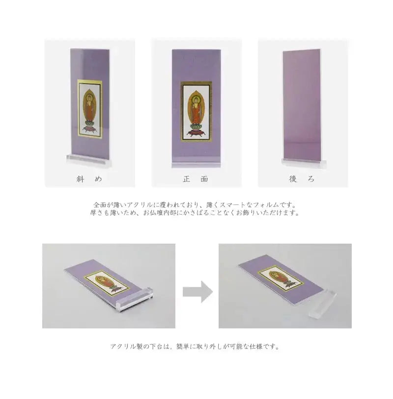 アクリルスタンド掛け軸 藤【各宗派対応】の商品詳細②