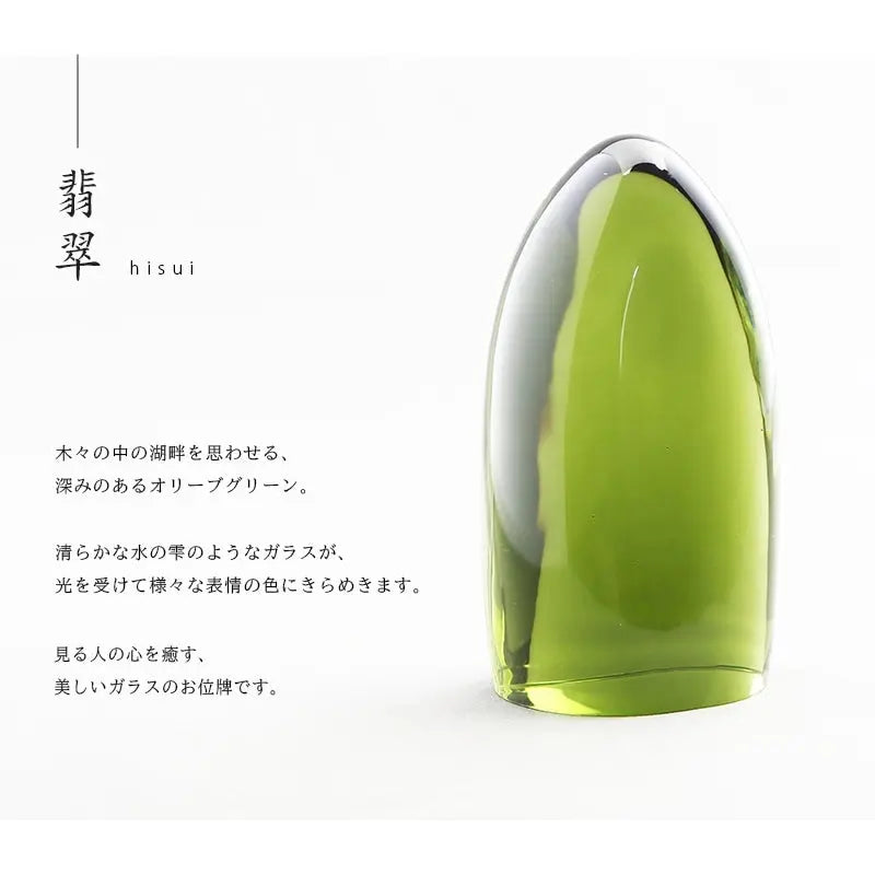 ガラス位牌「水音」翡翠の説明