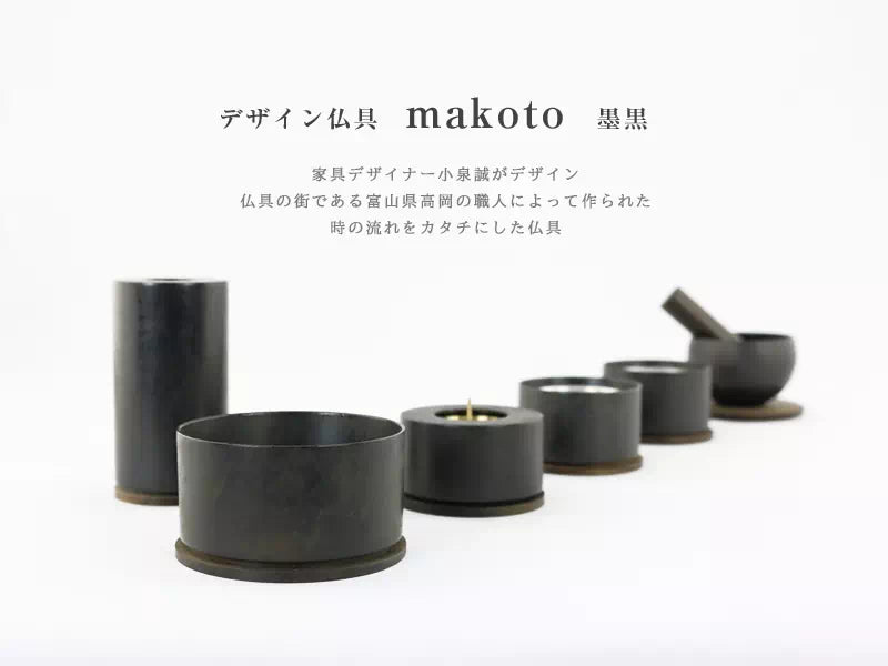 単品仏具　デザイン仏具makoto 墨黒の商品画像