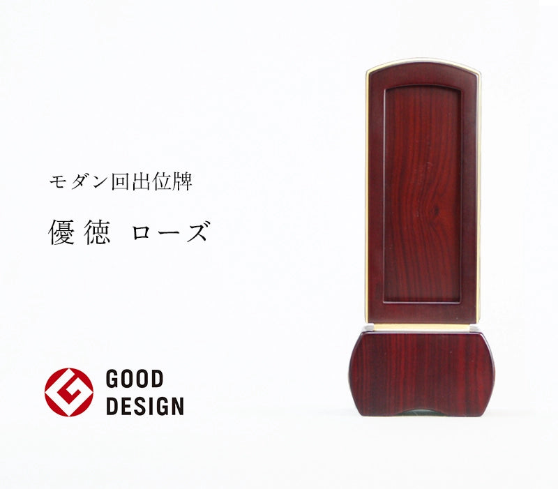 モダン回出位牌 優徳 ローズの商品画像1枚目