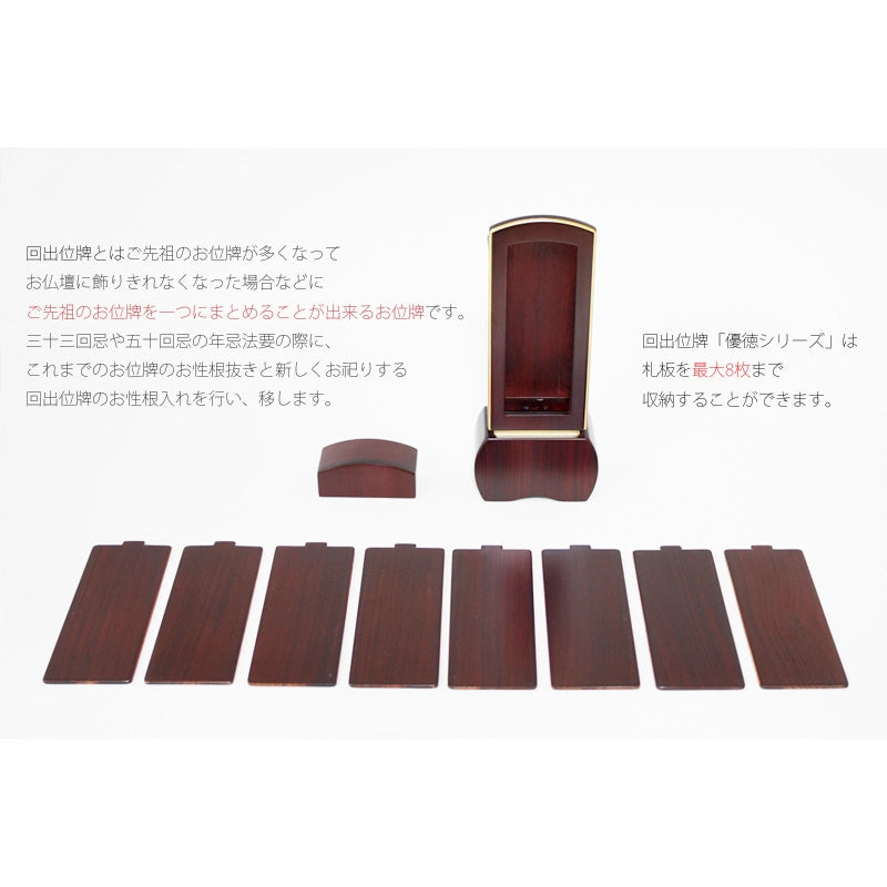 モダン回出位牌 優徳 ローズの商品画像2枚目