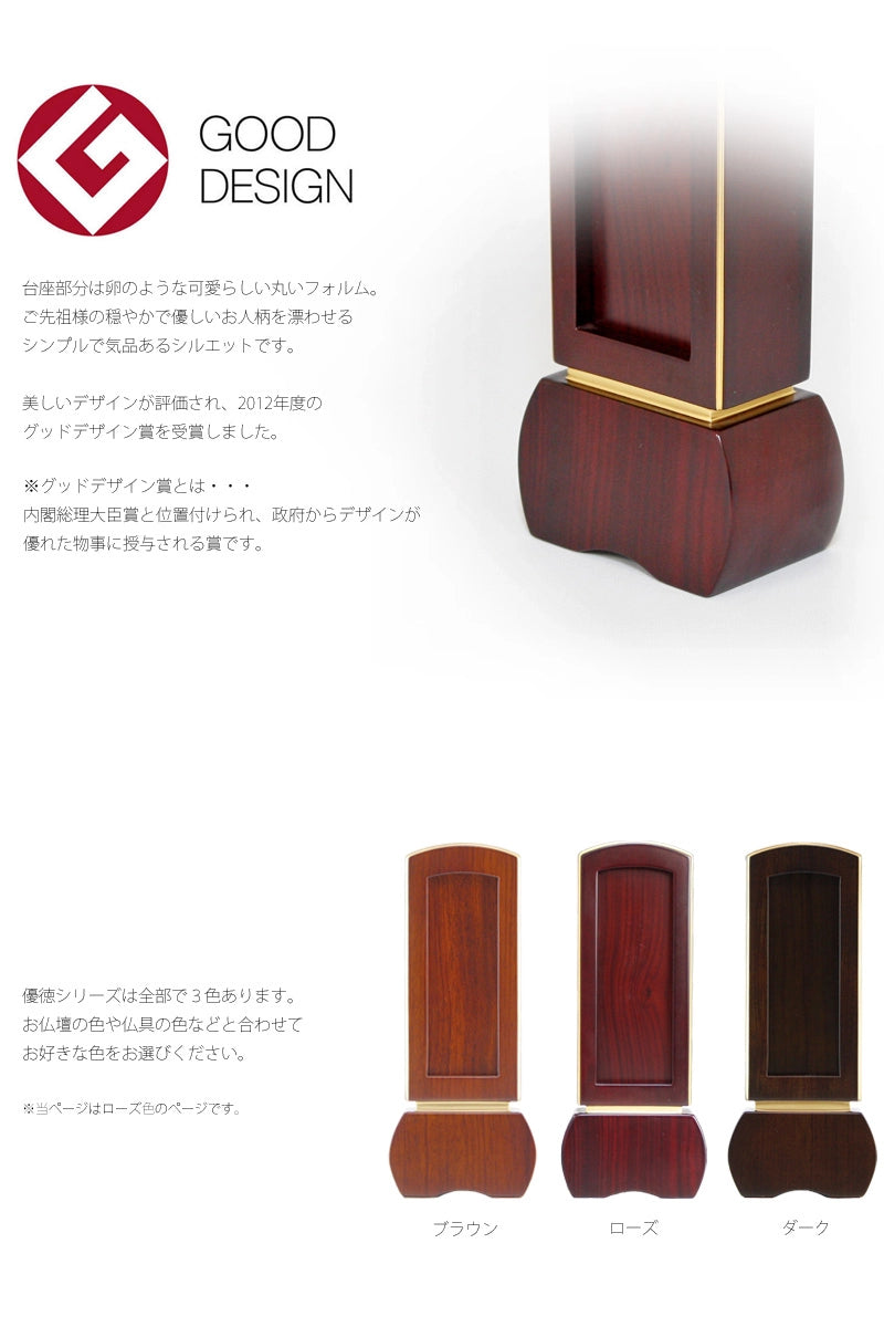 モダン回出位牌 優徳 ローズの商品画像3枚目