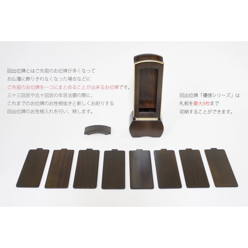 モダン回出位牌 優徳 ダークグリーンの商品画像2枚目