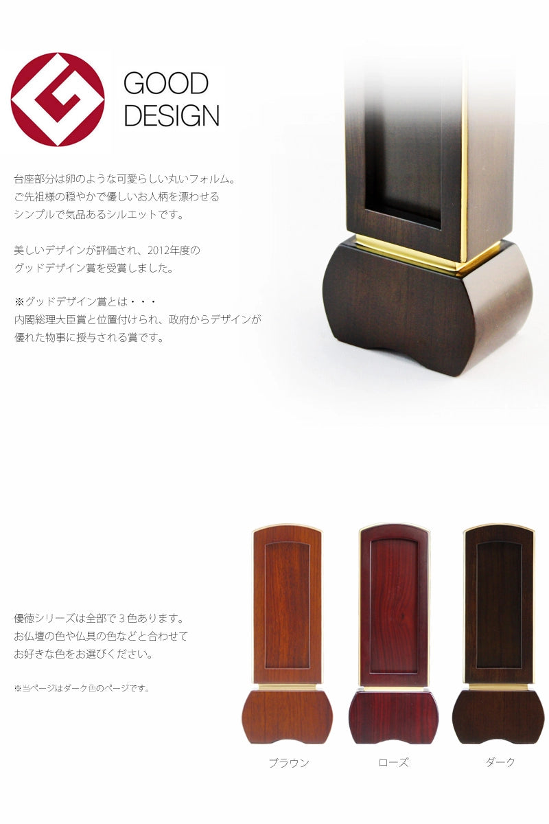 モダン回出位牌 優徳 ダークグリーンの商品画像3枚目