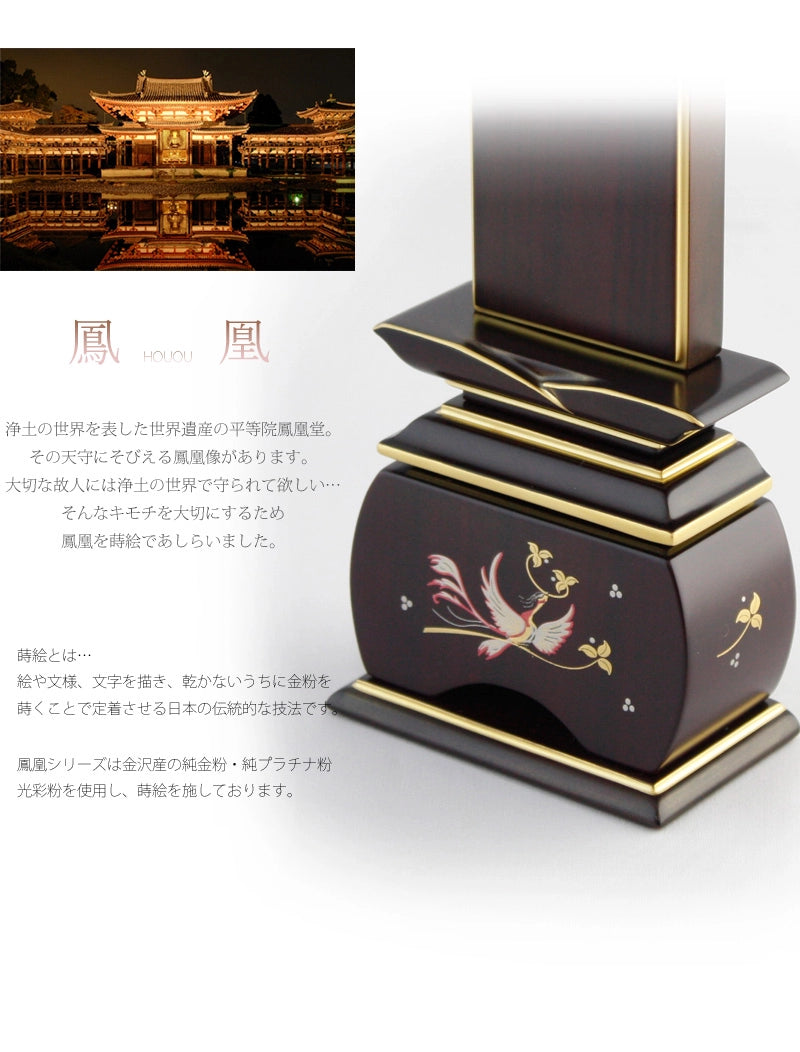 蒔絵位牌 優雅 鳳凰 なでしこ 紫檀の商品画像2枚目