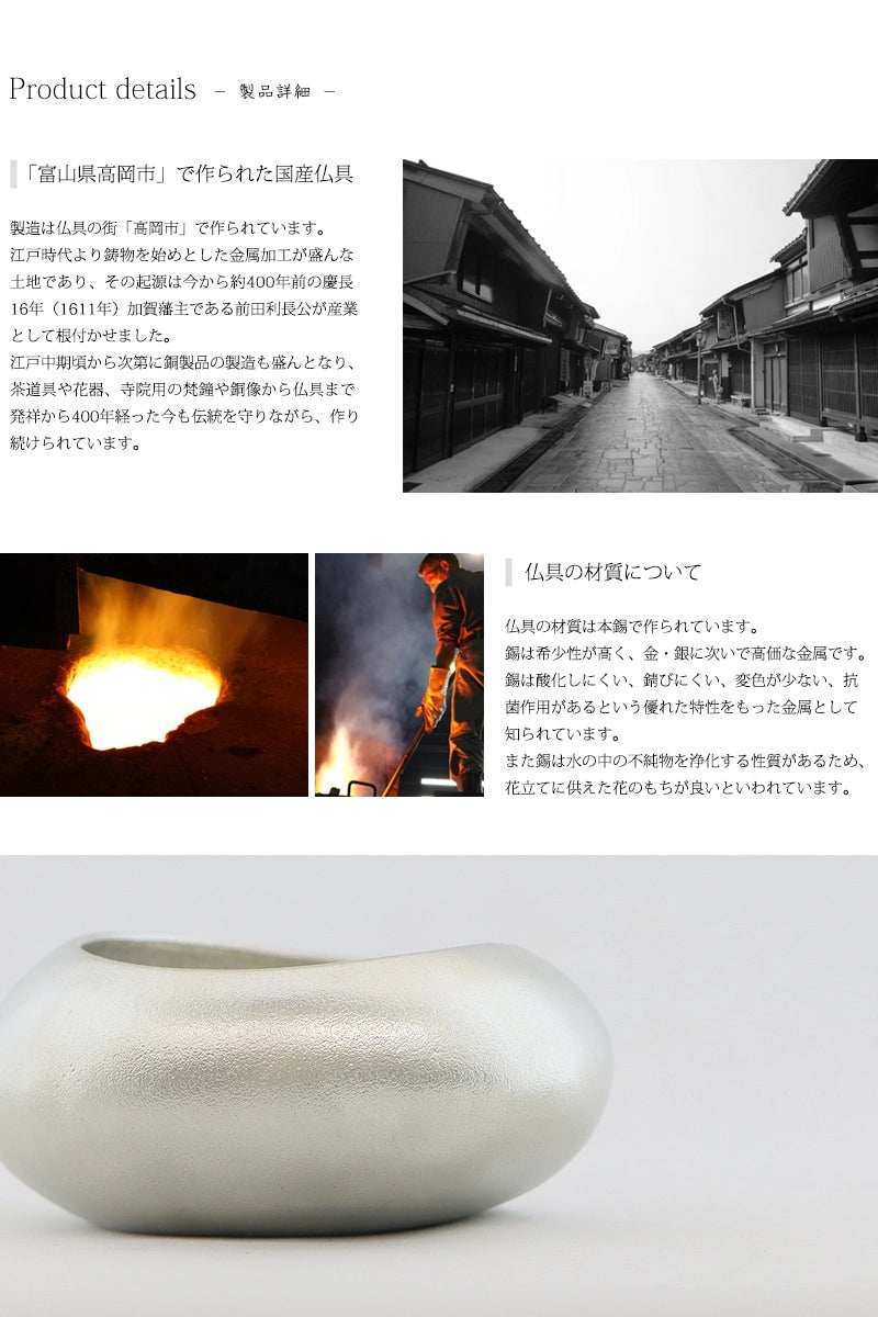 デザイン仏具isiは、仏具の街富山県高岡市で作られている高品質な仏具です。