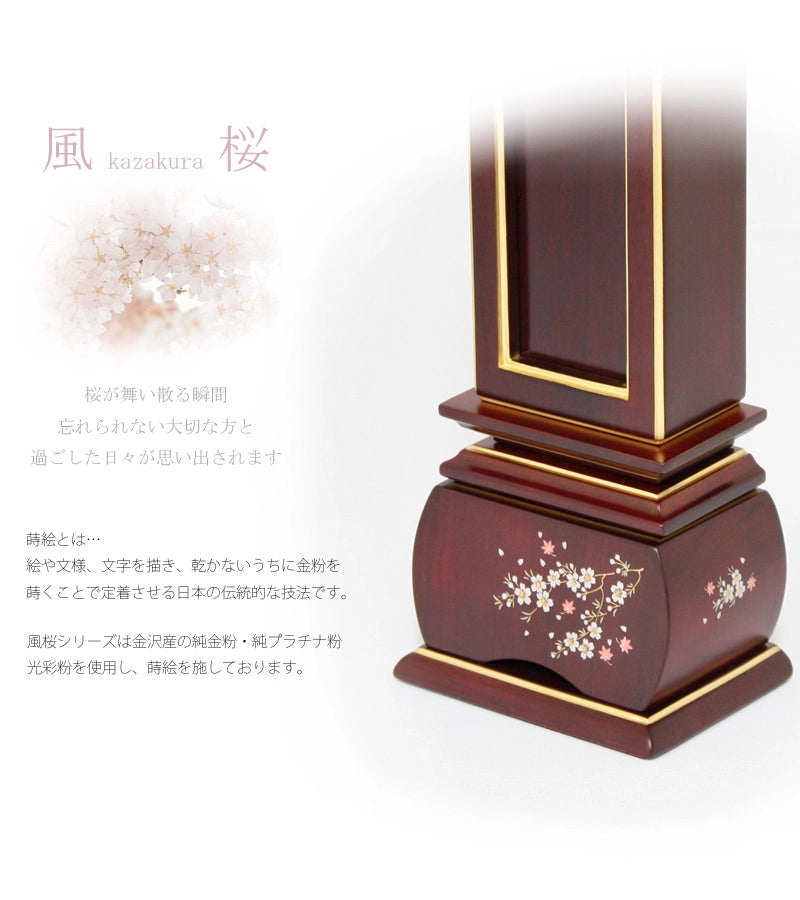 蒔絵回出位牌 優雅 風桜 紫檀の商品画像3枚目