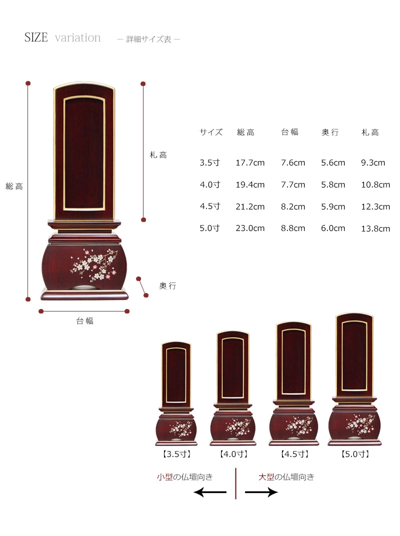 蒔絵回出位牌 優雅 風桜 紫檀の商品画像6枚目
