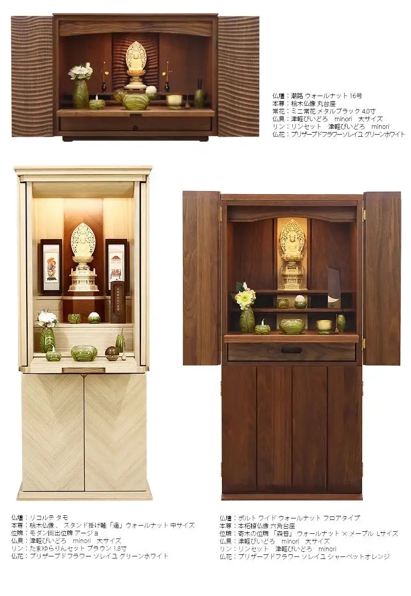 ガラス仏具セット 津軽びいどろ minori |仏具の通販| インテリア仏壇