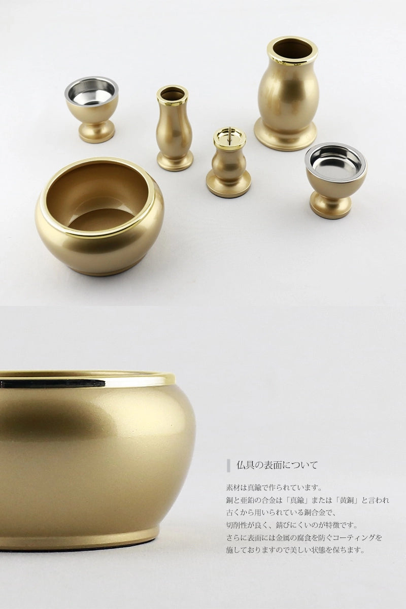 モダン仏具セット アルミムク シャンパンゴールド | 仏具の通販 モダン仏具セット アルミムク シャンパンゴールド | 仏具の通販