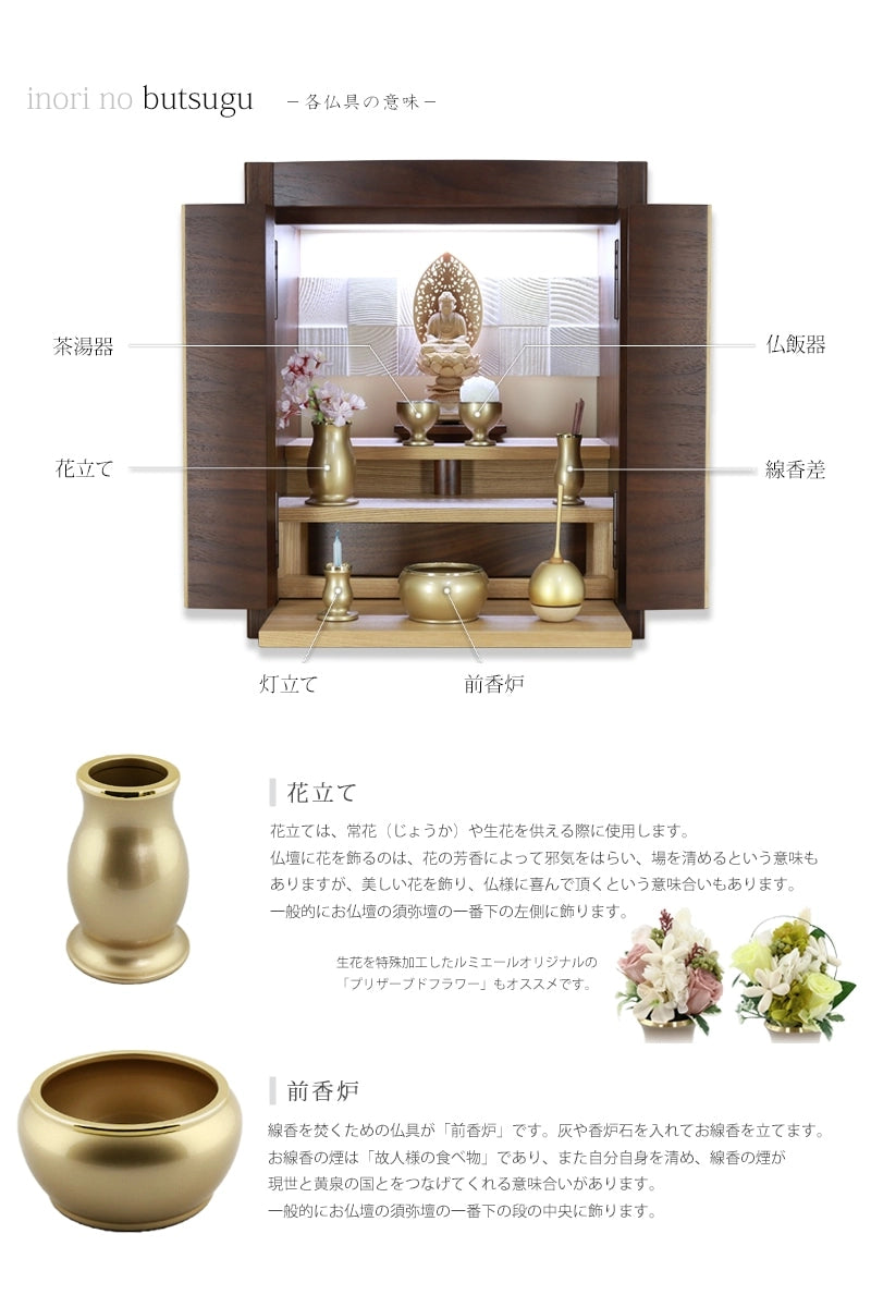 モダン仏具セット アルミムク シャンパンゴールド | 仏具の通販