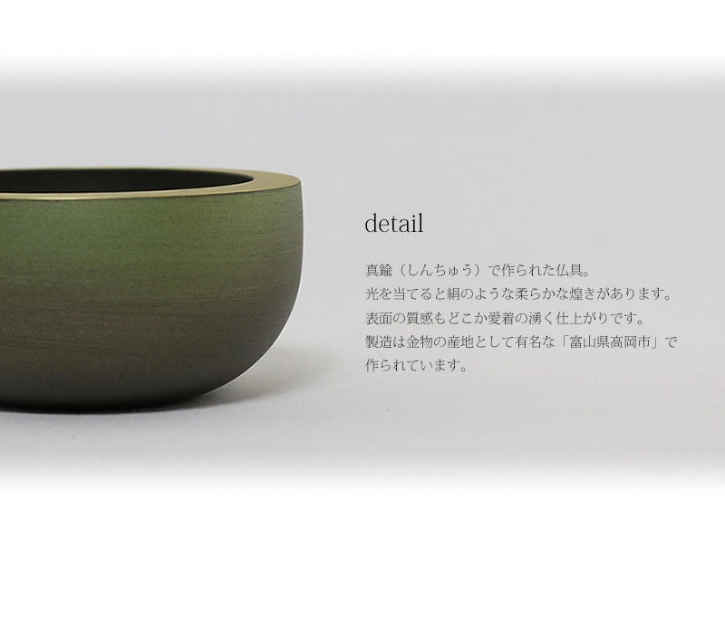 真鍮製で、金物の産地で有名な「富山県高岡市」で作られております。