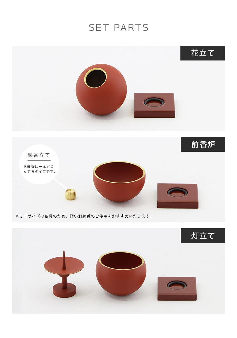 モダン仏具 小鞠 朱色のセット内容